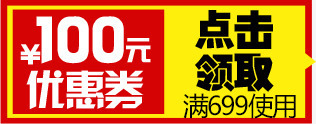 优惠卷淘宝优惠卷png免抠素材_新图网 https://ixintu.com 代金卷 优惠 优惠卷 促销优惠券 天猫优惠卷 年中大促 活动 淘宝优惠卷 购物优惠卷