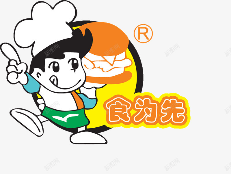 卡通的小孩png免抠素材_新图网 https://ixintu.com 厨师 文字 食物 馋嘴猫