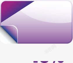 紫色水晶卷边标签素材