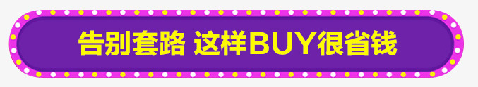 紫色圆形灯光标签png免抠素材_新图网 https://ixintu.com 圆形 标签 灯光 紫色