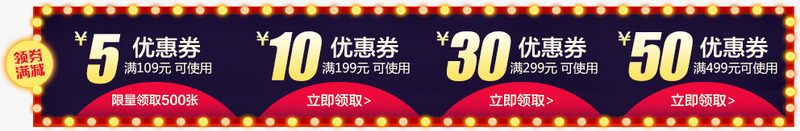 代金券png_新图网 https://ixintu.com 代金券 优惠券 灯光
