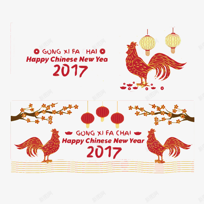 2017新年png免抠素材_新图网 https://ixintu.com 全部商品 红色 过年 鸡 鸡年