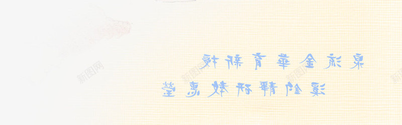 现代中国风风景海报png免抠素材_新图网 https://ixintu.com 国风 海报 现代 风景