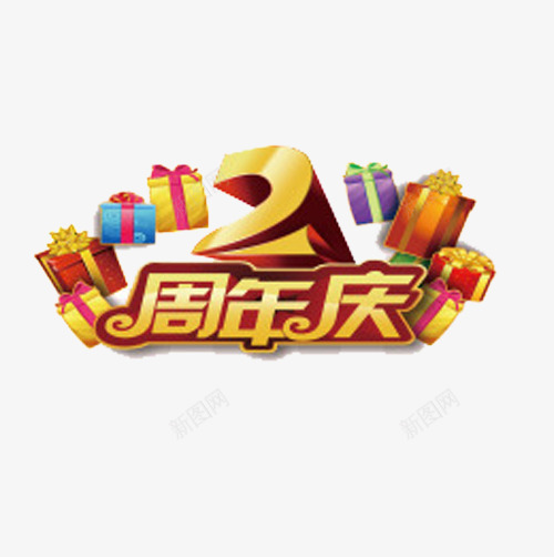 双十一抢购png免抠素材_新图网 https://ixintu.com 双十一 双十一艺术字 年庆典 抢购 购物狂欢