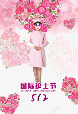护士节素材