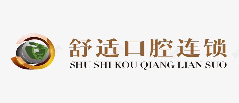 舒适口腔连锁医院logo图标png_新图网 https://ixintu.com logo logo设计 口腔logo 口腔医院logo 有关口腔 有关牙齿 牙齿 牙齿logo 牙齿logo设计