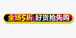 活动促销标题素材