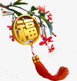 中国风新春福字花朵素材
