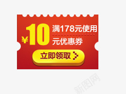 优惠券png免抠素材_新图网 https://ixintu.com 活动优惠券 红色优惠券 黄色按钮