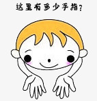 卡通手指小孩png免抠素材_新图网 https://ixintu.com 卡通 小孩 手指