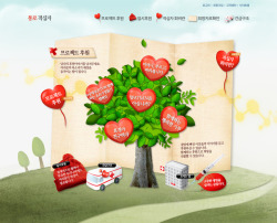 韩国医疗健康网页素材