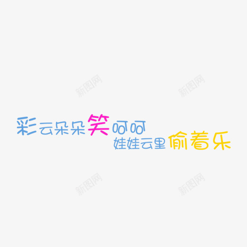 相册艺术字png免抠素材_新图网 https://ixintu.com 儿童相册 儿童相册素材 宝宝相册 宝宝相册素材 小孩相册 相册 相册素材 相册装饰
