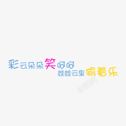 相册艺术字素材