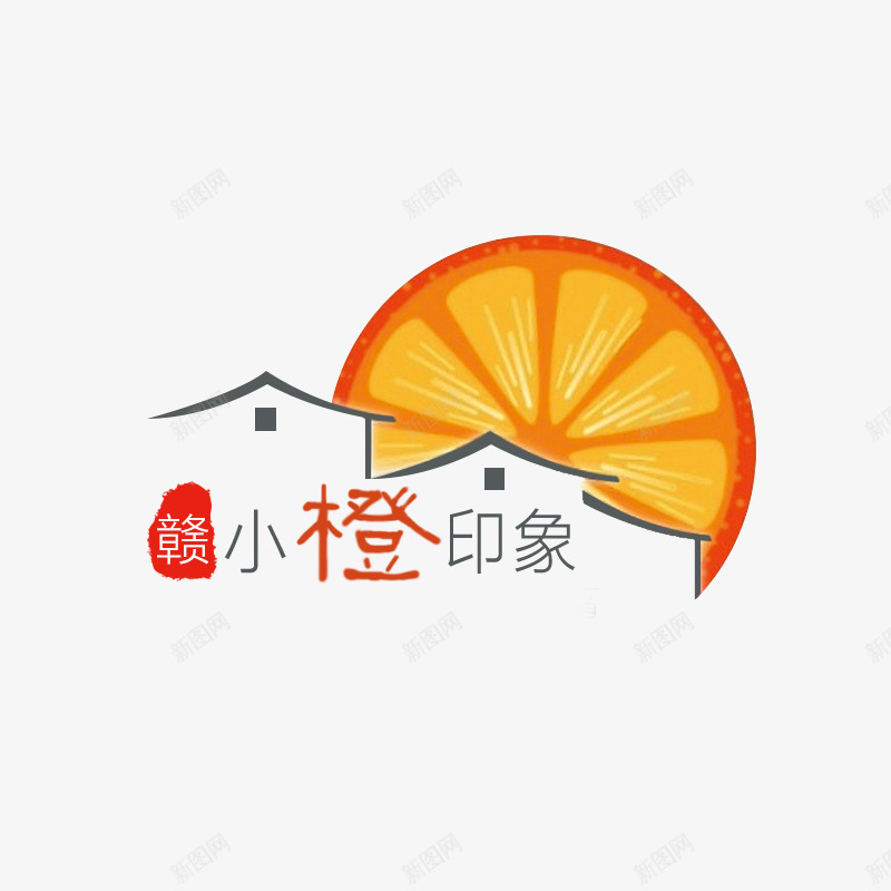 小橙印象图标psd_新图网 https://ixintu.com 小橙印象 旅游图标 柠檬片