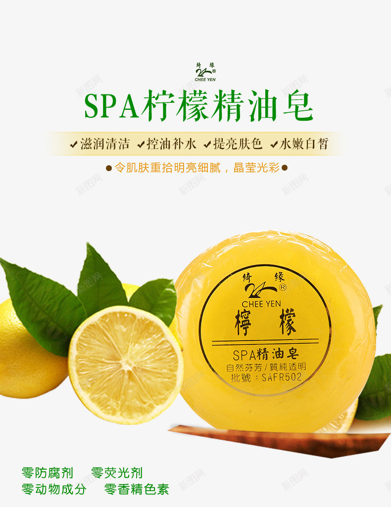 柠檬精油皂png免抠素材_新图网 https://ixintu.com 产品实物 控油补水 柠檬 精油皂