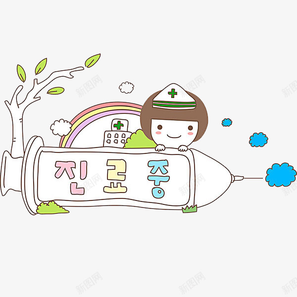 可爱的护士png免抠素材_新图网 https://ixintu.com 医院 卡通 可爱的 彩虹 手绘 护士 简笔 针管