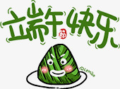 端午快乐绿色卡通粽子字体素材