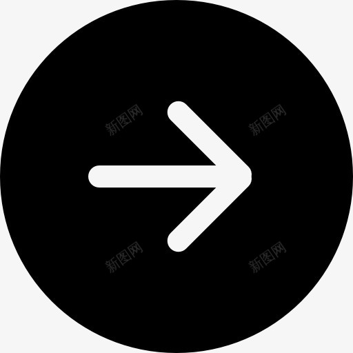 右箭头键在黑色的圆形按钮图标png_新图网 https://ixintu.com 前进 右箭头 大杯固体 按钮 正确的 符号 箭 黑色的