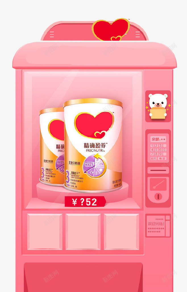 粉色展示柜png免抠素材_新图网 https://ixintu.com 展示柜 手绘 柜子 粉色 自助购物机
