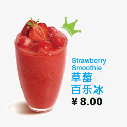 百乐草莓百乐冰高清图片