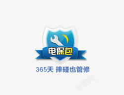 摔碰也管修购物保障图标高清图片