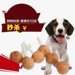 卡通透明胶宠物食品高清图片