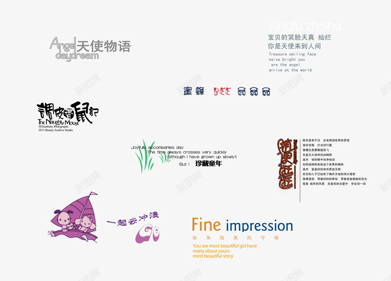 艺术照片装饰图案文字元素png免抠素材_新图网 https://ixintu.com 图案 文字 文字装饰 照片 照片图案 照片文字 艺术图案 艺术装饰 装饰元素 装饰图案