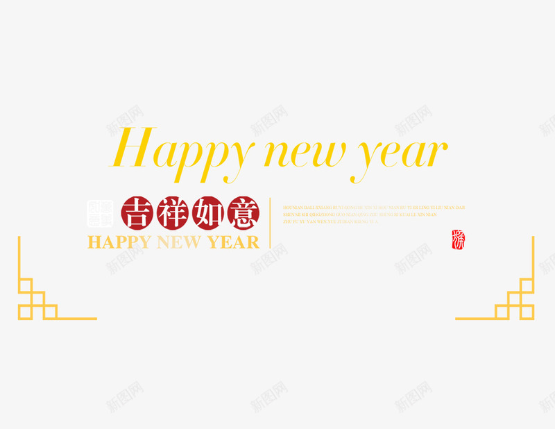 金色底框英文新年快乐psd免抠素材_新图网 https://ixintu.com 吉祥如意 新年 新年快乐 海报设计 英文 过年 金色