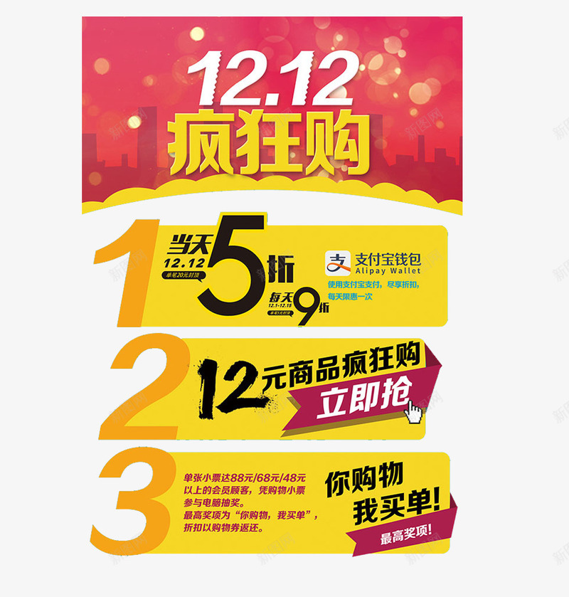双十二优惠券装饰png_新图网 https://ixintu.com 优惠券透明PNG素材 促销活动 双十二透明PNG 双十二透明PNG素材 折扣 抢购 数字 艺术字免费PNG下载