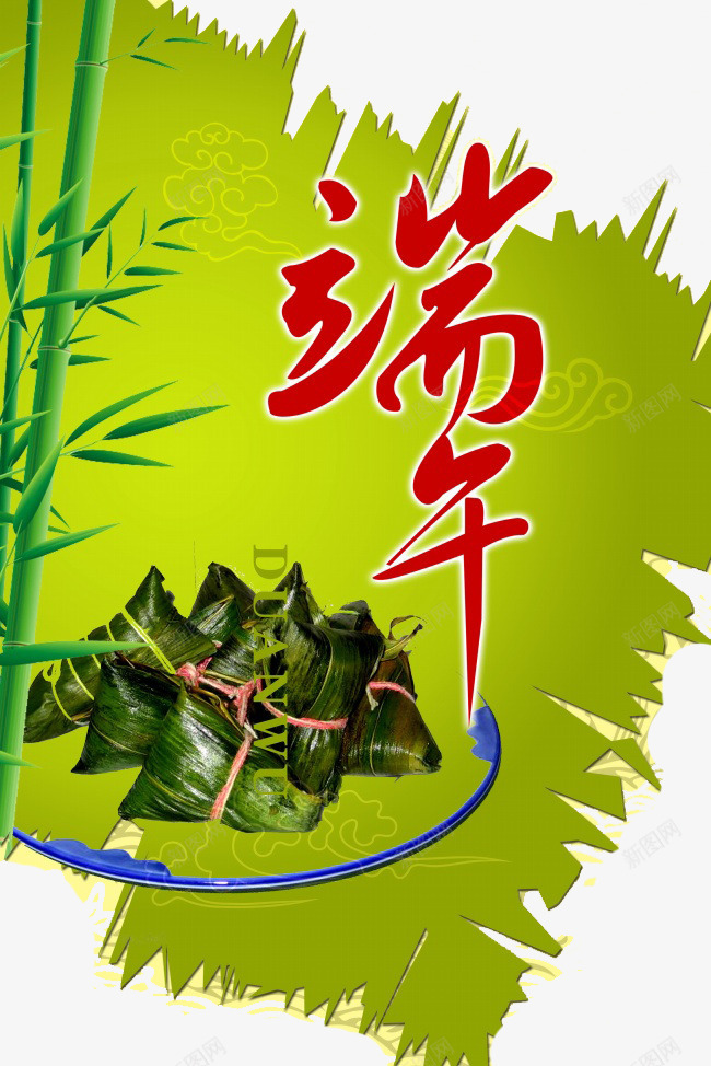 端午佳节png免抠素材_新图网 https://ixintu.com 植物 端午 竹子 粽子