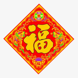 金福字素材