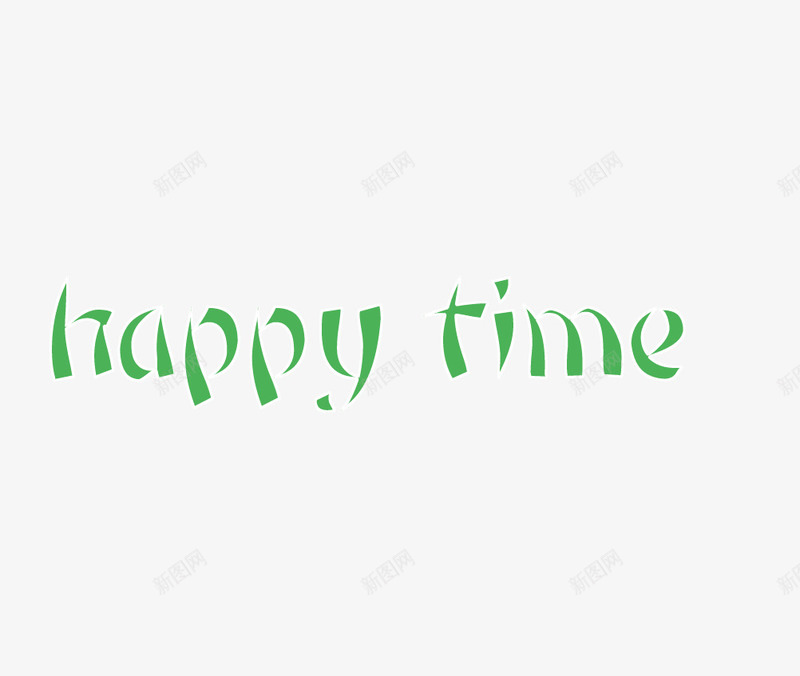 happytimepng免抠素材_新图网 https://ixintu.com happy time 影楼文字 照片文字 相册文字装饰