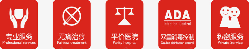 医院服务图标png_新图网 https://ixintu.com 涓撲笟鏈嶅姟 绉佸瘑鏈嶅姟 鍖婚櫌 鍙岄噸娑堟瘨 鏃犵棝娌荤枟 鏈嶅姟 骞充环鍖婚櫌