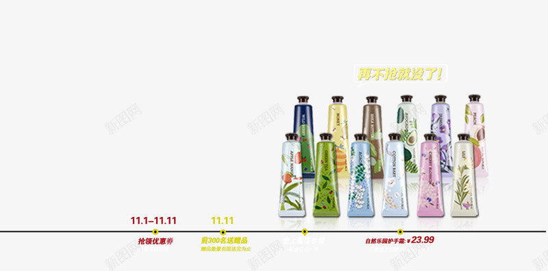 护手霜双11大抢购png免抠素材_新图网 https://ixintu.com 产品实物 护手霜 特惠