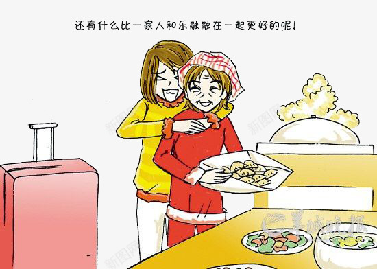 陪伴家人png免抠素材_新图网 https://ixintu.com 妈妈和孩子 手绘 笑容 行李箱 饺子