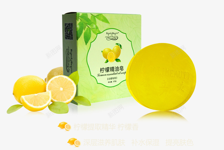 柠檬精油皂png免抠素材_新图网 https://ixintu.com 产品实物 柠檬 精油皂