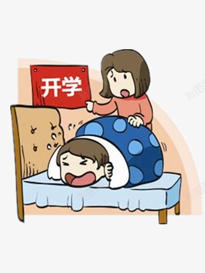 赖床的孩子png免抠素材_新图网 https://ixintu.com 床 手绘 睡懒觉 红色 蓝色 被子