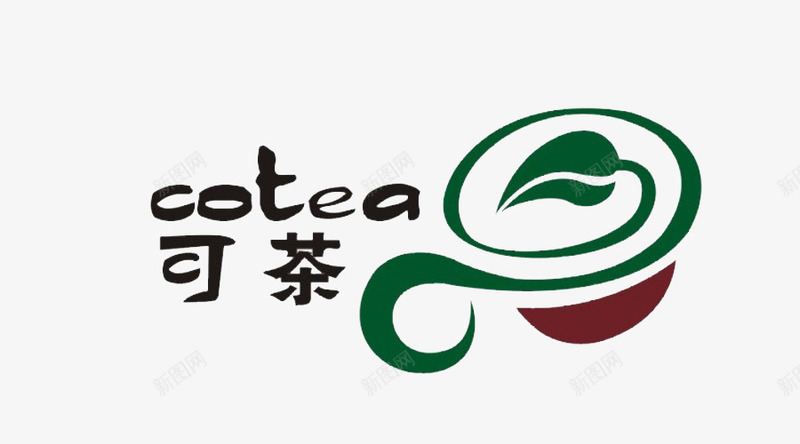 可茶标志图标png_新图网 https://ixintu.com logo 创意 咖啡 标志大全 英文 茶logo 饮料