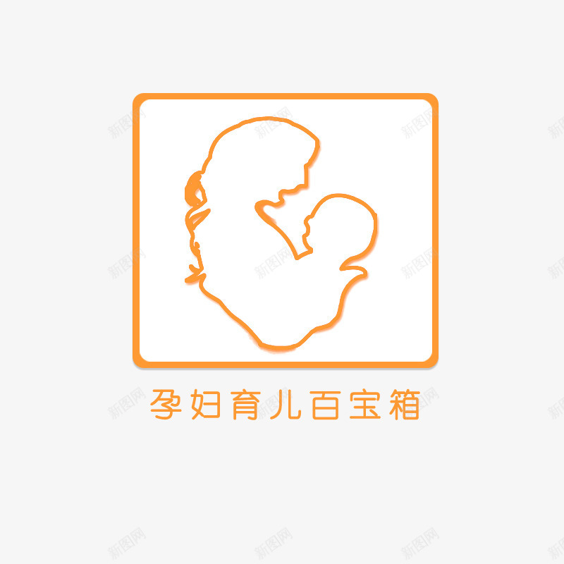 孕妇育儿百宝箱logo图标png_新图网 https://ixintu.com psd 免抠图 免设计 头像 孕妇 白色 百宝箱 育儿