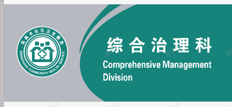 综合治疗室图标图标