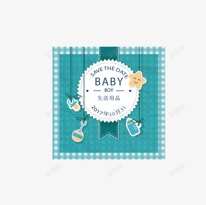 baby婴儿用品png免抠素材_新图网 https://ixintu.com baby 婴儿 用品 素材 蓝色