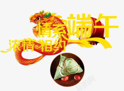 情系中国传统节素材
