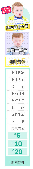 宝宝羽绒服电商素材