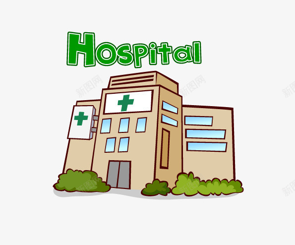 医院png免抠素材_新图网 https://ixintu.com hospital 医院 卡通建筑 矢量建筑