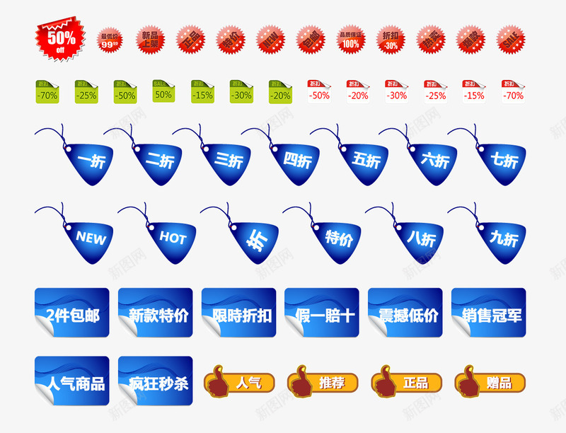 蓝色小标签png免抠素材_新图网 https://ixintu.com 促销 包邮 商场 抢购 标签 正品 活动 热卖 爆款 特价