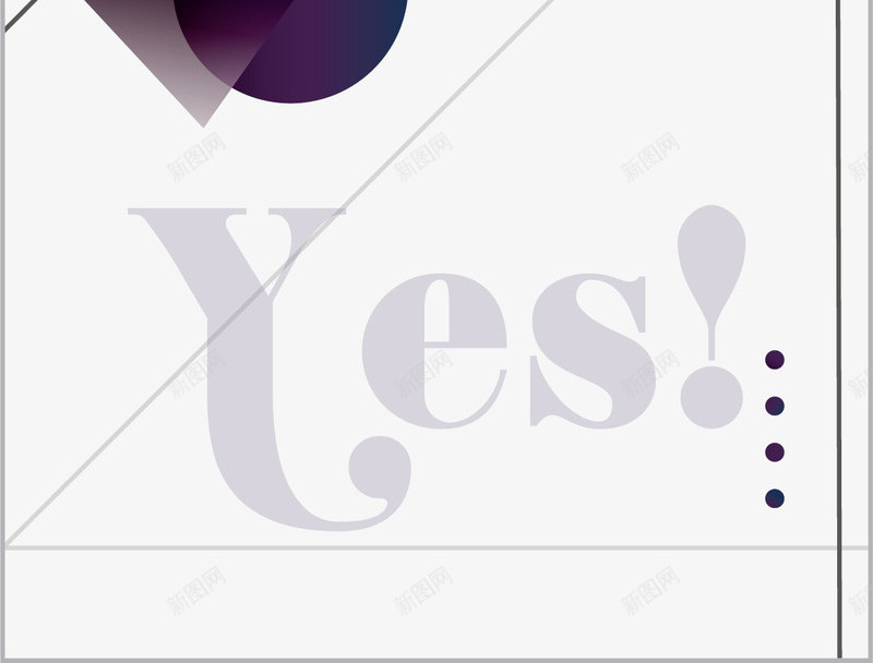 高贵紫色现代几何装饰卡片YESpng免抠素材_新图网 https://ixintu.com 创意设计 卡片装饰 紫色 高贵紫色现代几何装饰卡片