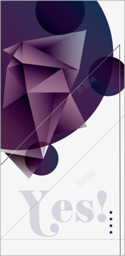 高贵紫色现代几何装饰卡片YES素材