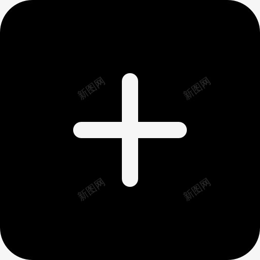 加入黑色方形按钮界面符号图标png_新图网 https://ixintu.com 大杯固体 标志 添加按钮 界面 符号 黑色十字架