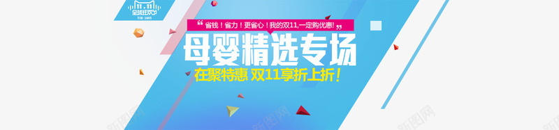 全屏轮播png免抠素材_新图网 https://ixintu.com psd 主题特惠双11母婴免费下载 儿童 全屏轮播素材 双11 婴儿 黄色