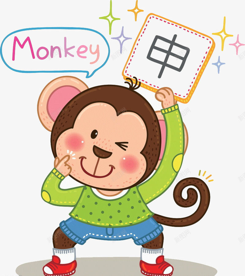 猴年创意png免抠素材_新图网 https://ixintu.com 创意猴子 小猴 猴宝宝 申猴